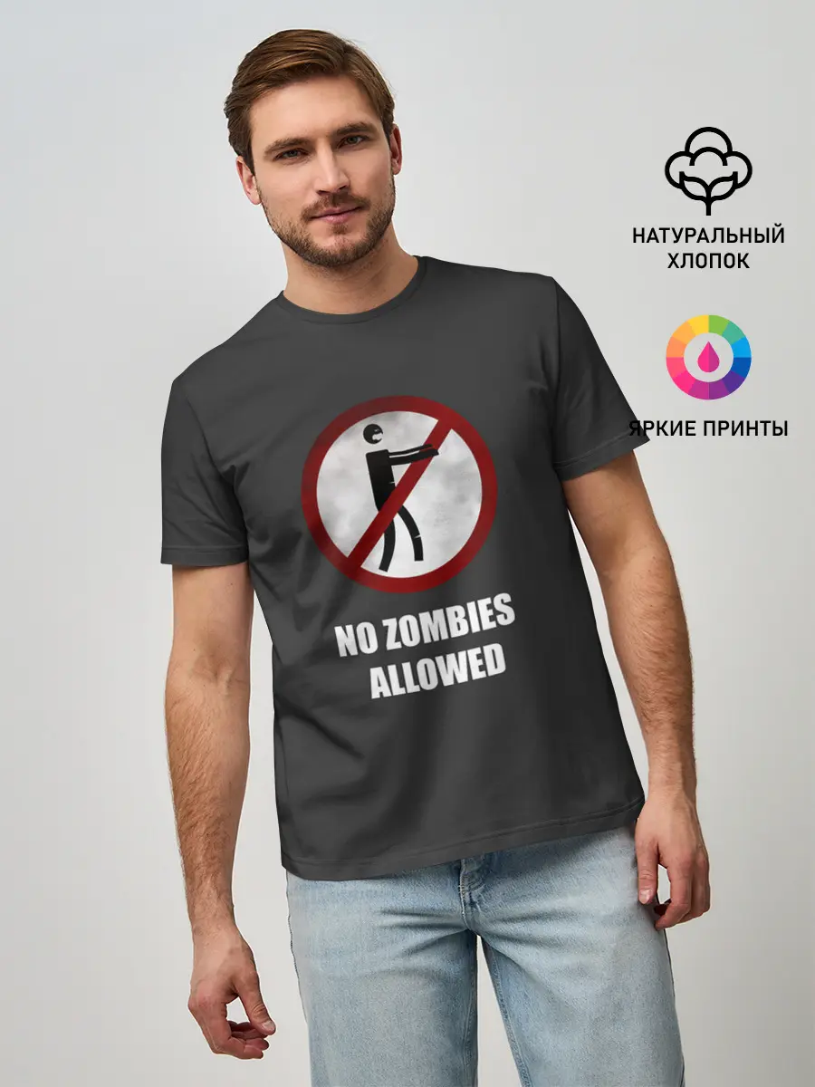 Мужская базовая футболка / NO ZOMBIES ALLOWED