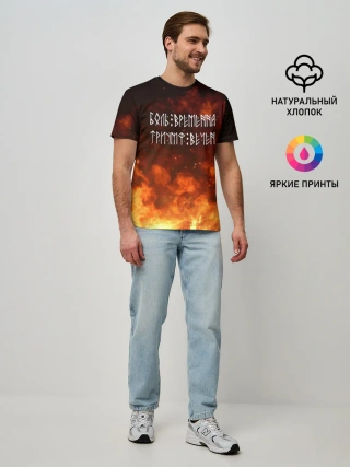 Мужская базовая футболка / БОЛЬ ВРЕМЕННА | ТРИУМФ ВЕЧЕН