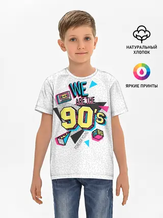 Детская базовая футболка / Девяностые