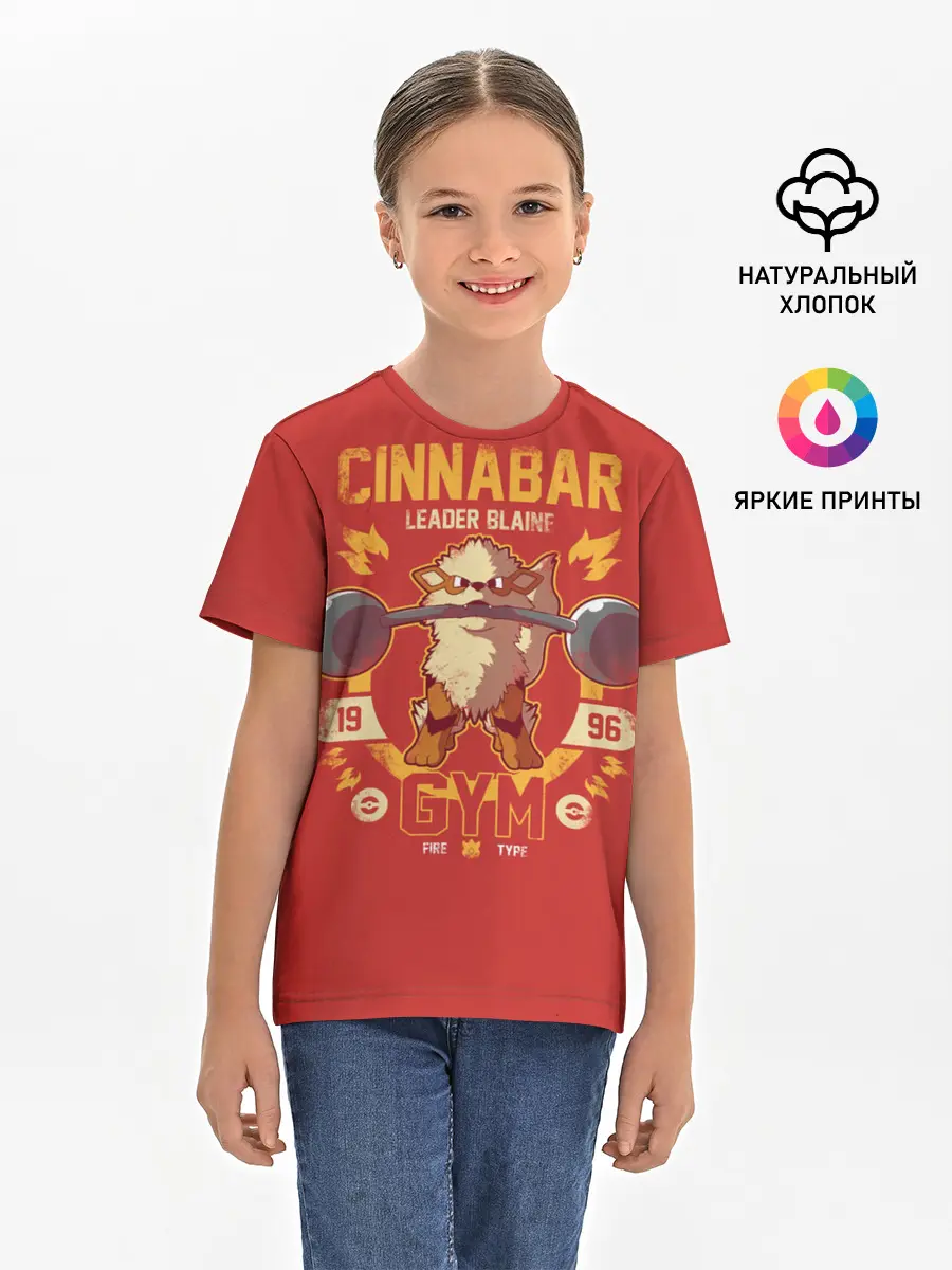Детская базовая футболка / Спортзал Синнабара