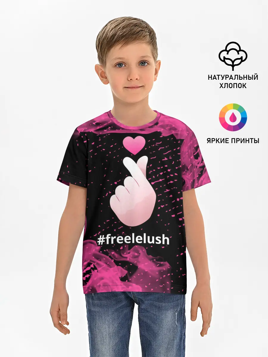 Детская базовая футболка / Свободу Лелушу - Пламя