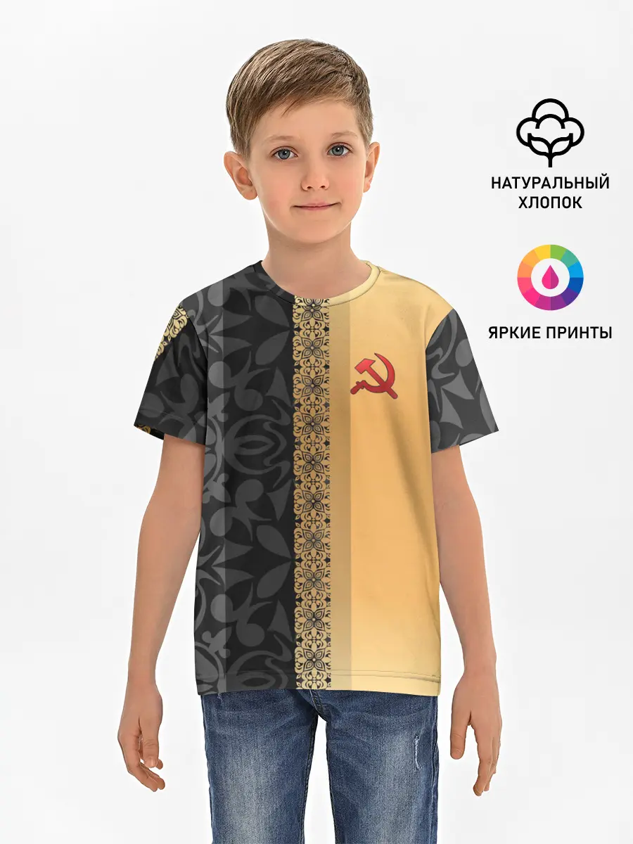 Детская базовая футболка / СССР | СЕРП И МОЛОТ