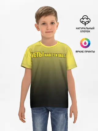 Детская базовая футболка / Суеты навести охота