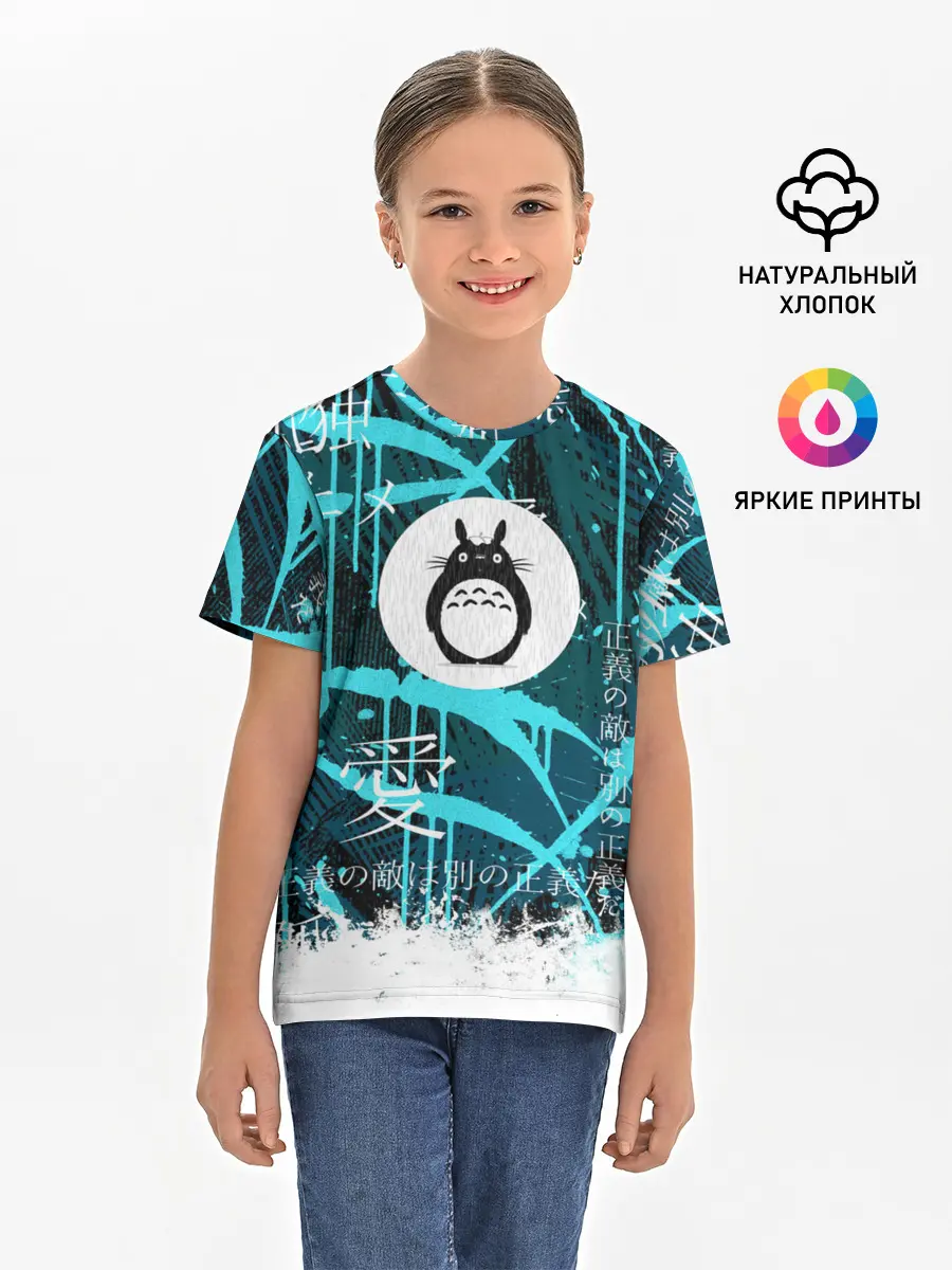 Детская базовая футболка / Тоторо
