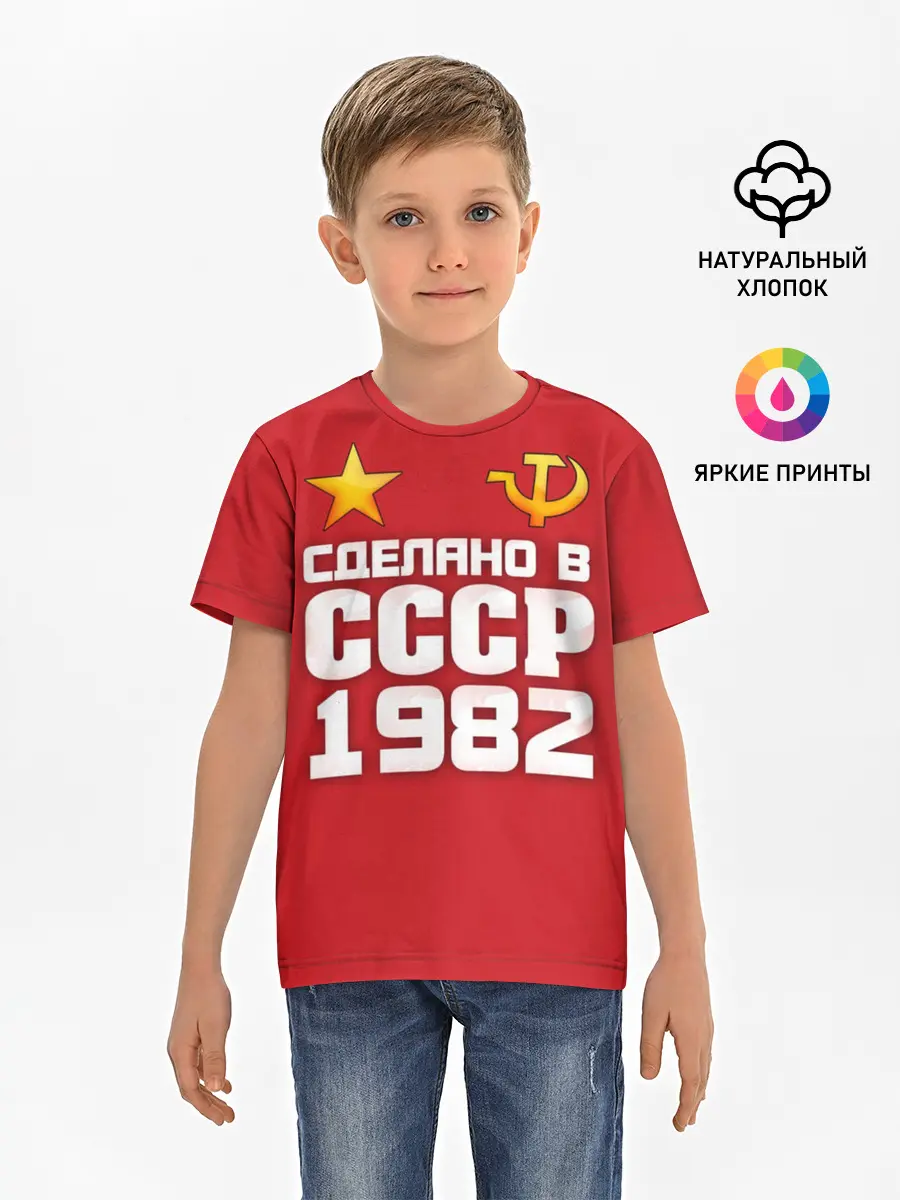 Детская базовая футболка / Сделано в 1982