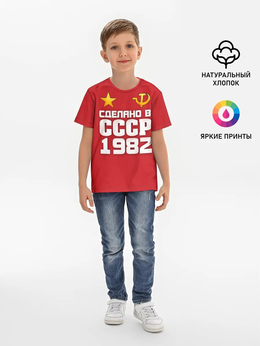 Детская базовая футболка / Сделано в 1982