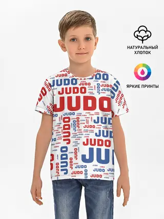 Детская базовая футболка / Дзюдо