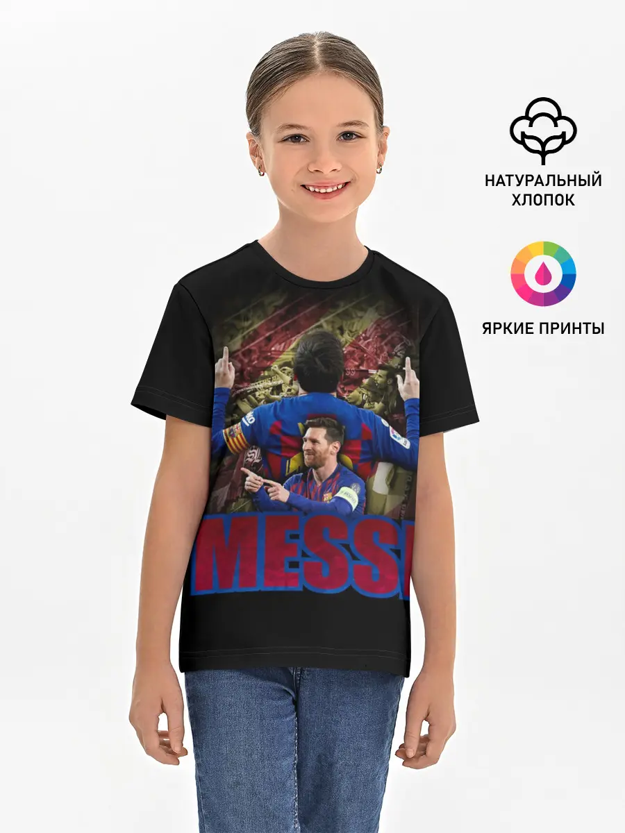 Детская базовая футболка / МЕССИ | MESSI