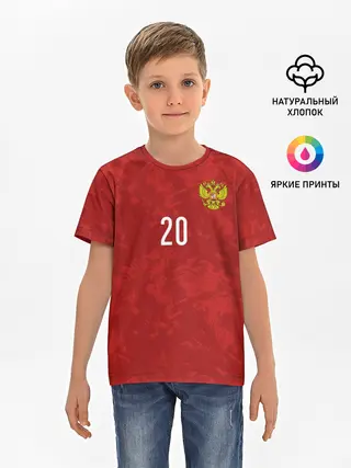 Детская базовая футболка / Захарян, форма сборной России