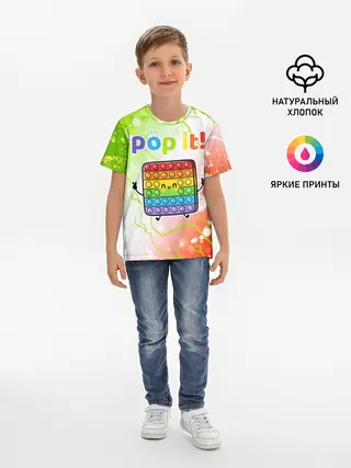 Детская базовая футболка / Pop It - Happy - Lightning