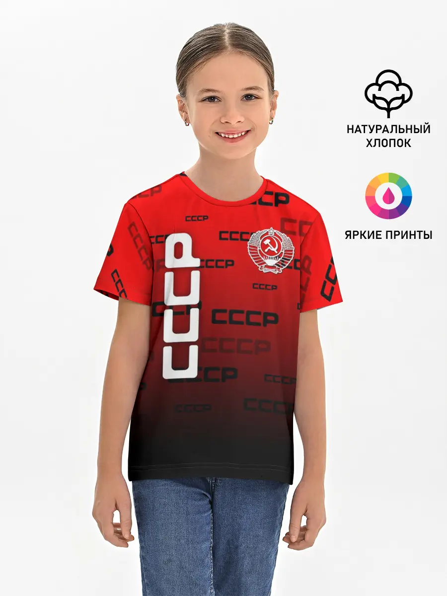 Детская базовая футболка / СССР