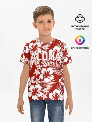 Детская базовая футболка / ALOHA HAWAII | АЛОХА ГАВАЙИ