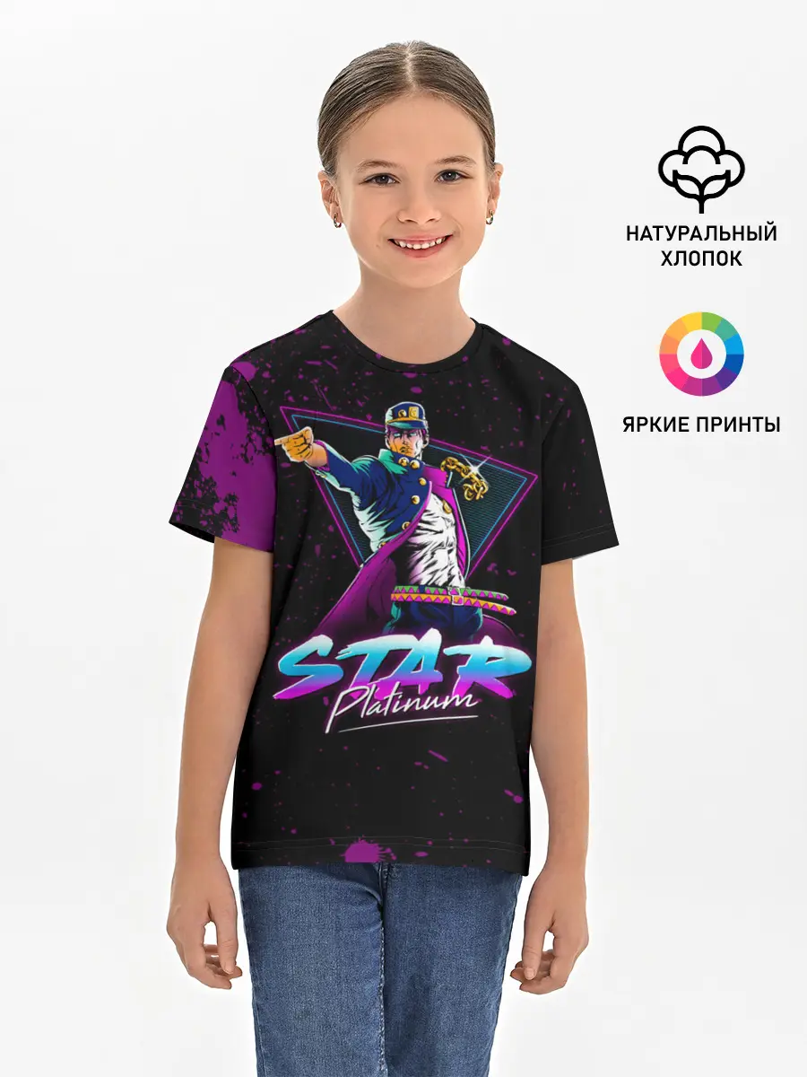 Детская базовая футболка / Star Platinum