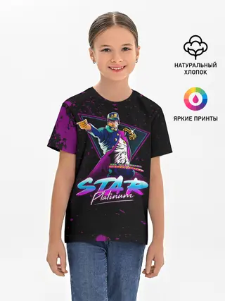 Детская базовая футболка / Star Platinum