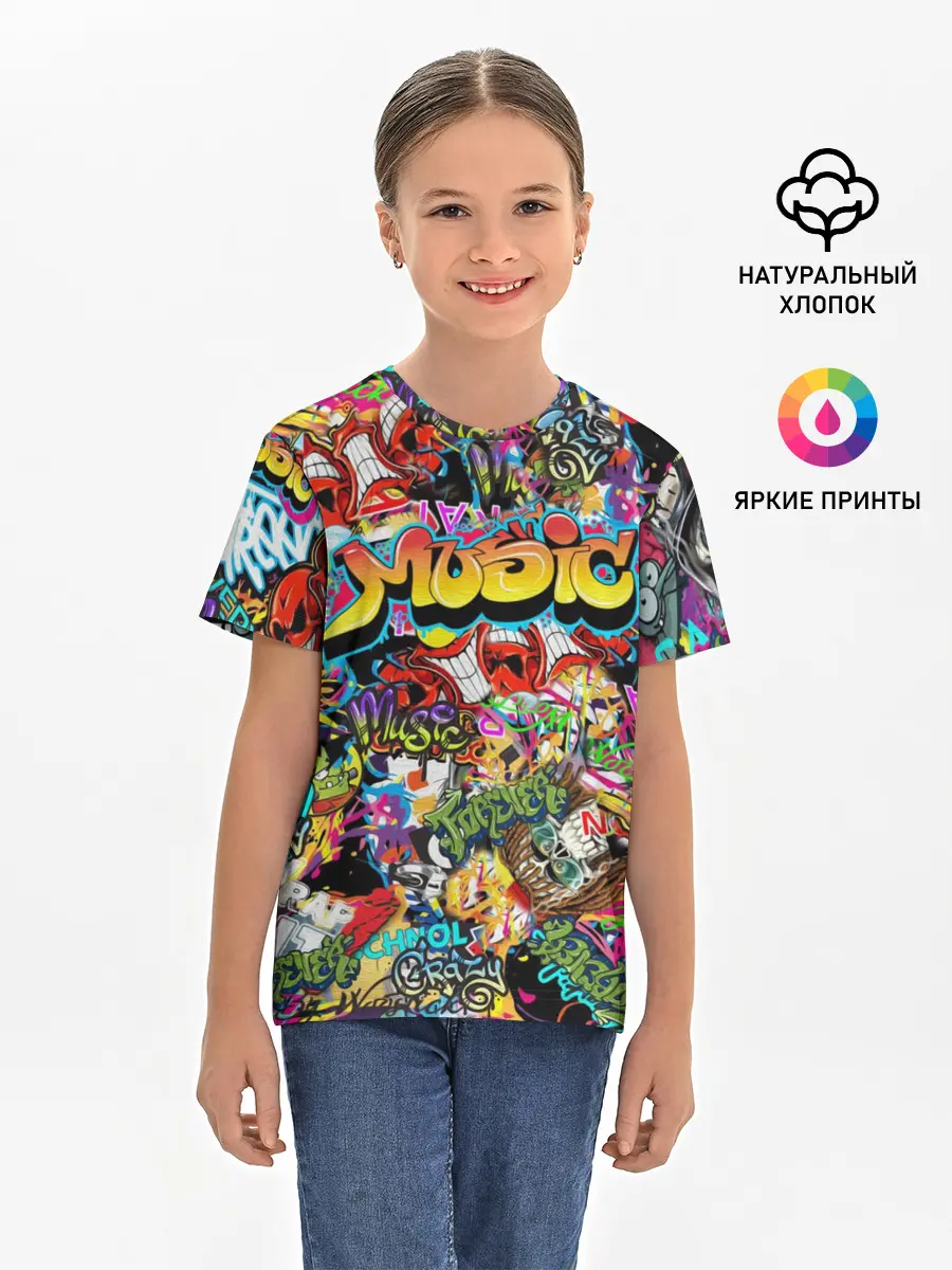 Детская базовая футболка / Граффити. Крейзи мьюзик