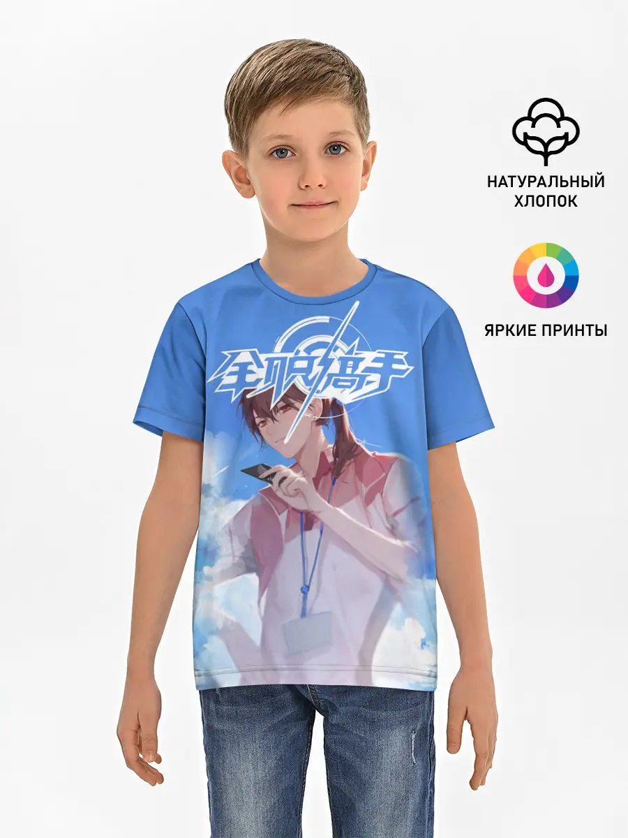 Детская базовая футболка / Quan Zhi Gao Shou