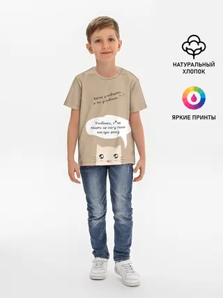Детская базовая футболка / Котик советует улыбнуться