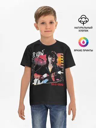 Детская базовая футболка / В.Цой 1962-1990
