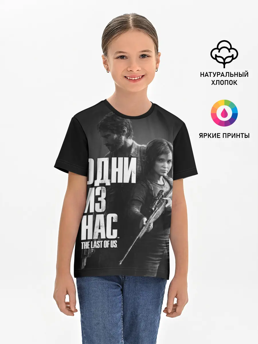 Детская базовая футболка / ОДНИ ИЗ НАС ЭДДИ ДЖОЭЛ