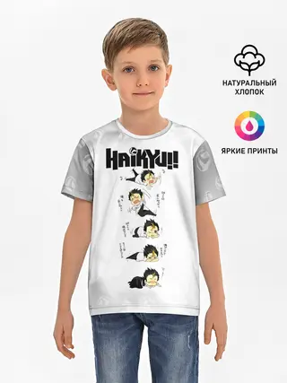 Детская базовая футболка / Юу Нишиноя в истерике Haikyu!!