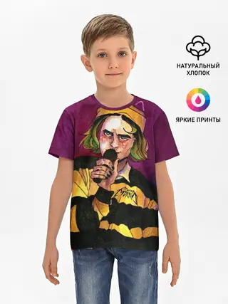Детская базовая футболка / Кирилл Бледный. Пошлая Молли