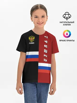 Детская базовая футболка / TYUMEN