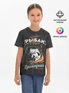 Детская базовая футболка / Камуфляж для рыбака Григория