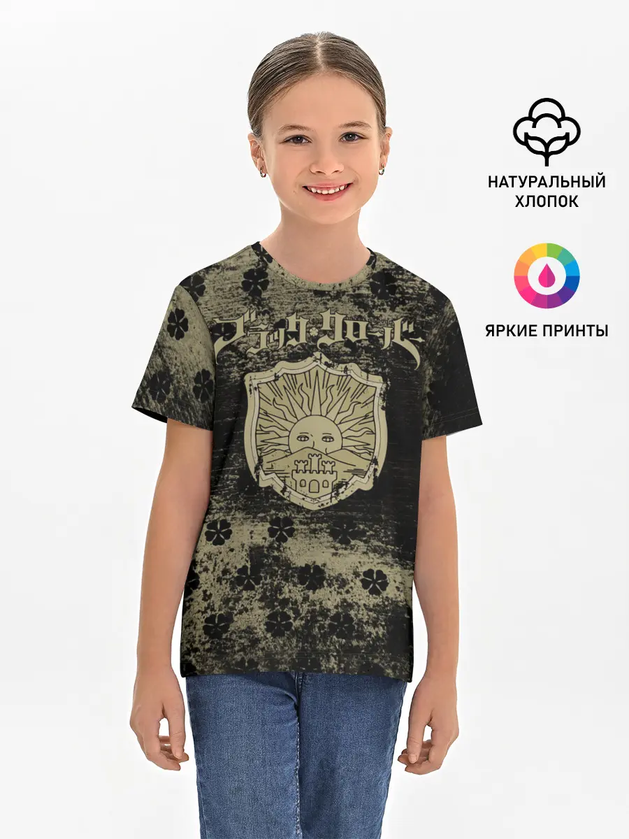 Детская базовая футболка / Золотой Рассвет Чёрный клевер