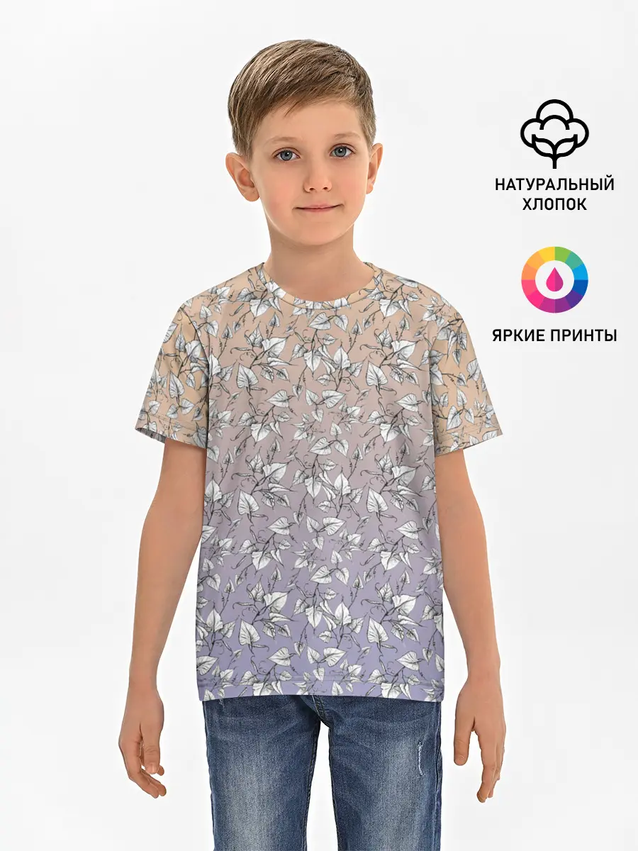 Детская базовая футболка / Плющ и градиент