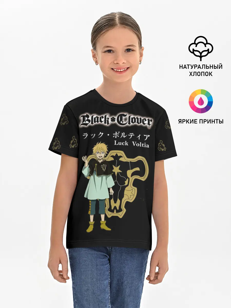 Детская базовая футболка / Лакк Вольтия | Чёрный Клевер
