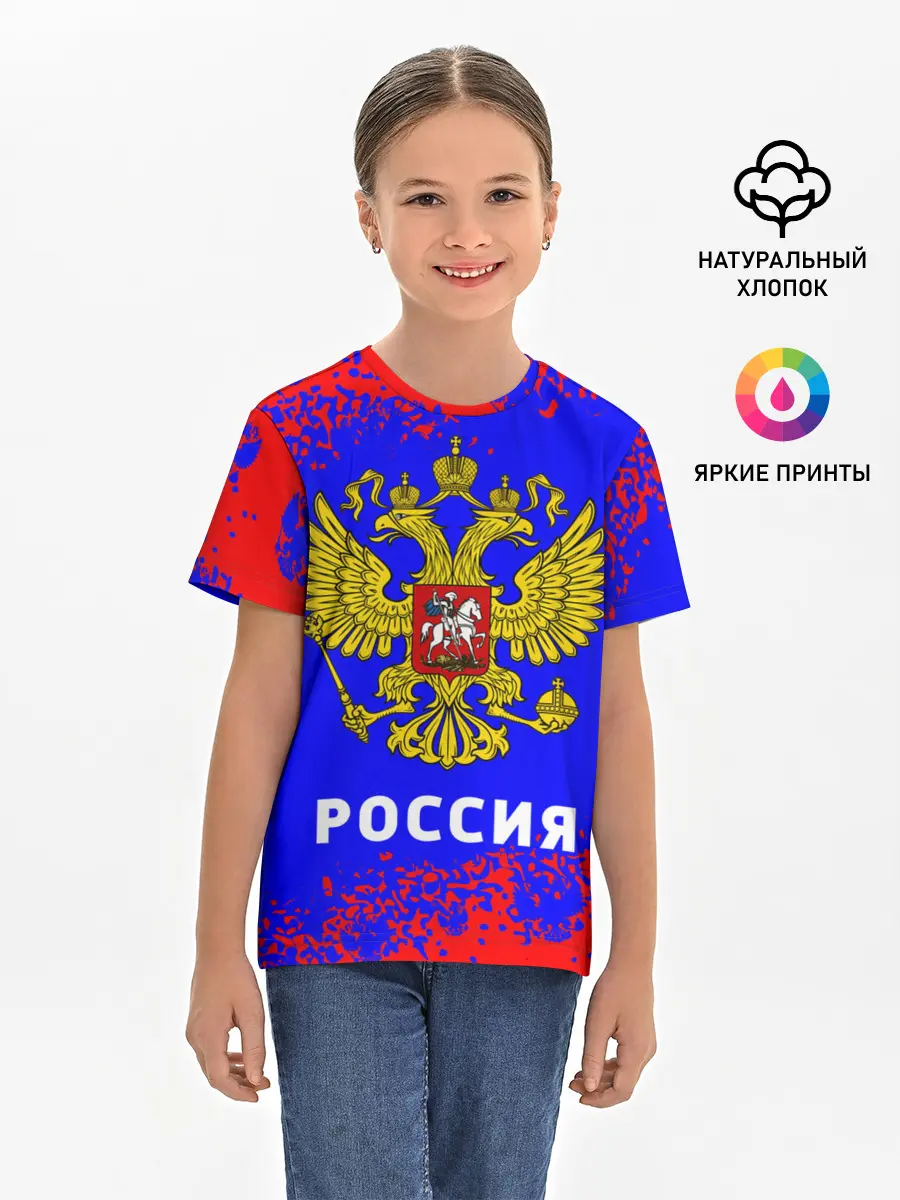 Детская базовая футболка / РОССИЯ / RUSSIA