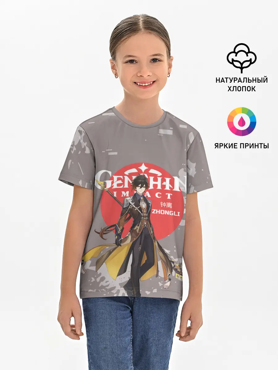 Детская базовая футболка / Genshin Impact - Zhongli