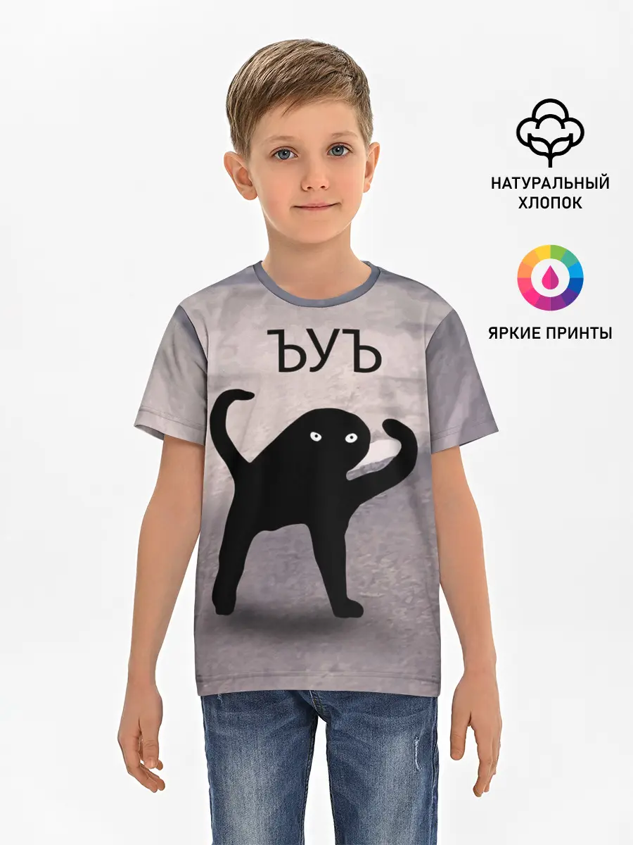 Детская базовая футболка / ЪУЪ СЪУКА