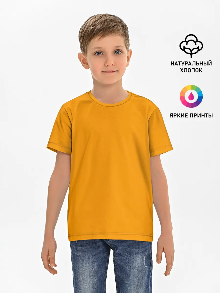Детская базовая футболка / Цвет Шафран