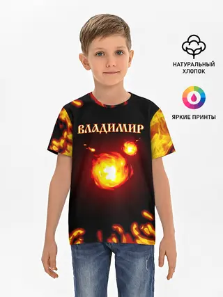 Детская базовая футболка / Владимир