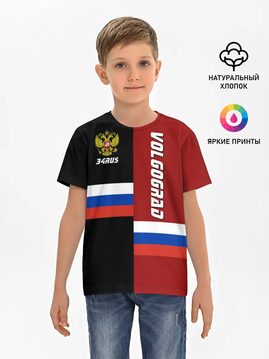 Детская базовая футболка / VOLGOGRAD