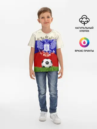 Детская базовая футболка / Российский футбол