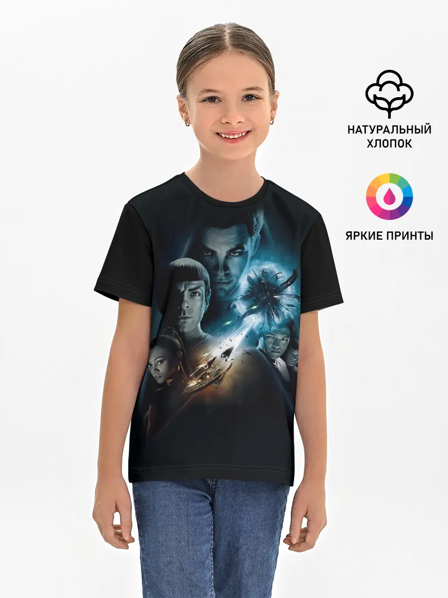 Детская базовая футболка / Star Trek