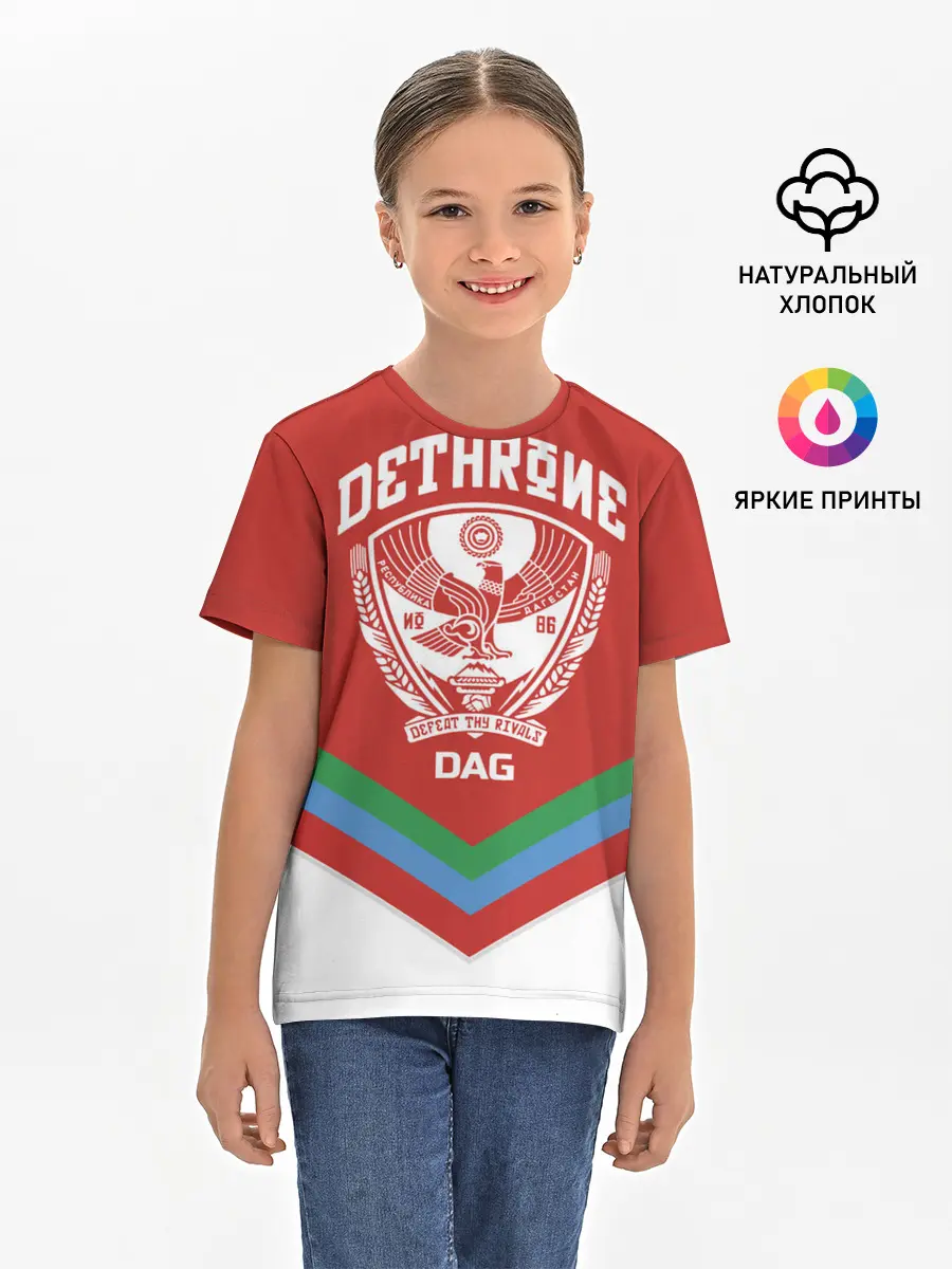 Детская базовая футболка / Дагестан