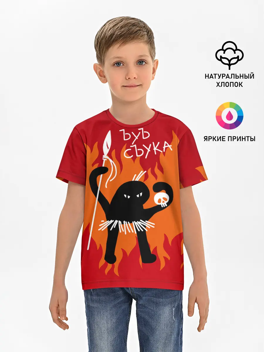 Детская базовая футболка / ЪУЪ СЪУКА