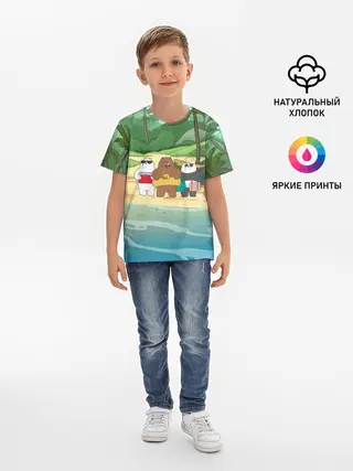 Детская базовая футболка / Bears on the beach