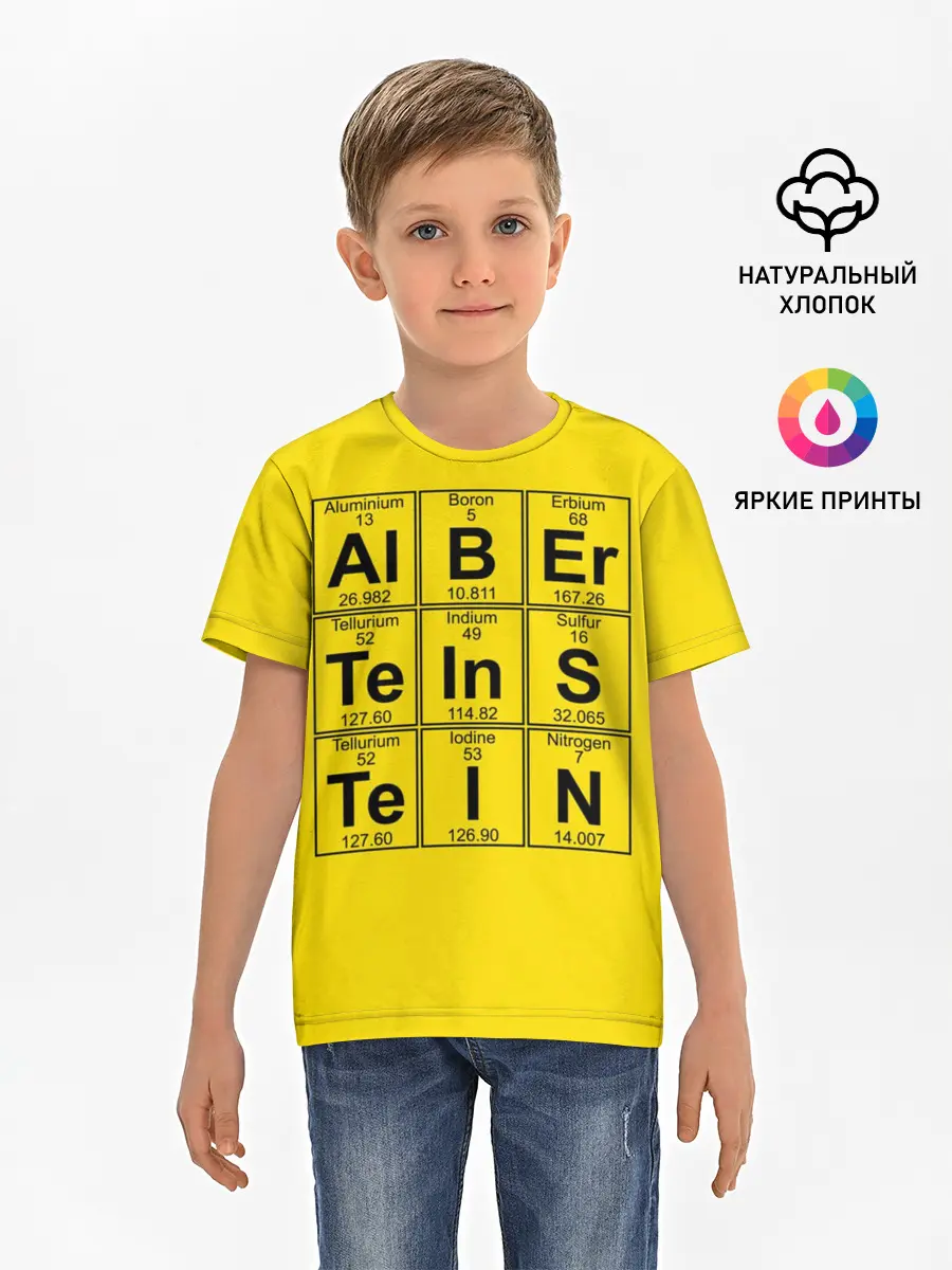 Детская базовая футболка / Альберт Эйнштейн