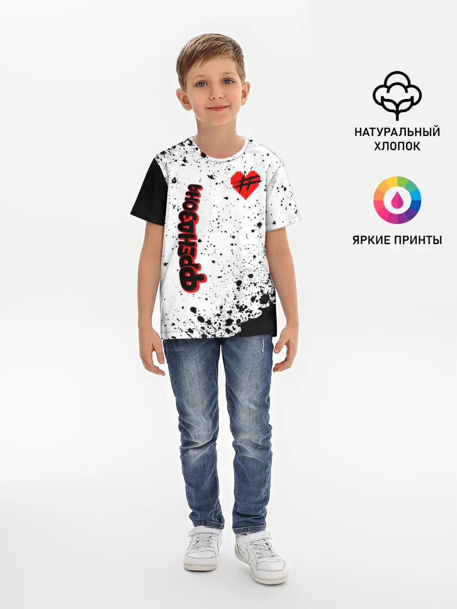 Детская базовая футболка / ФРЕНДЗОНА