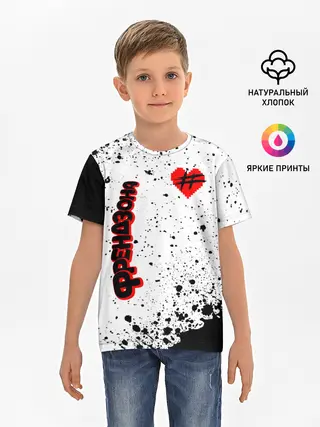 Детская базовая футболка / ФРЕНДЗОНА