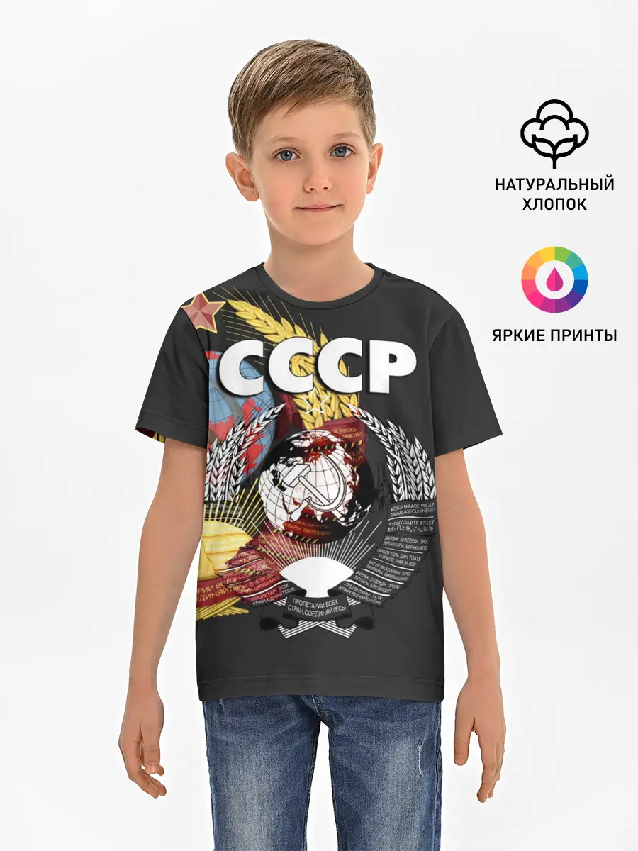 Детская базовая футболка / СССР