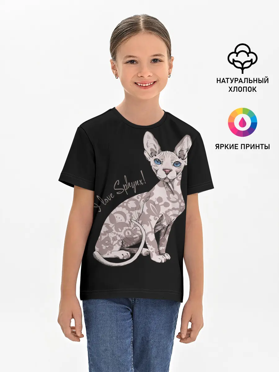 Детская базовая футболка / I Love Sphynx!