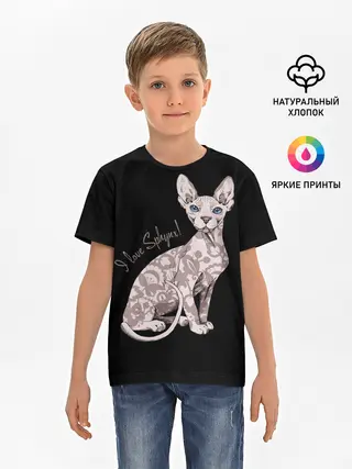 Детская базовая футболка / I Love Sphynx!