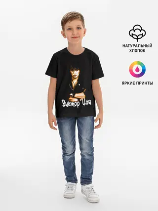 Детская базовая футболка / ЦОЙ