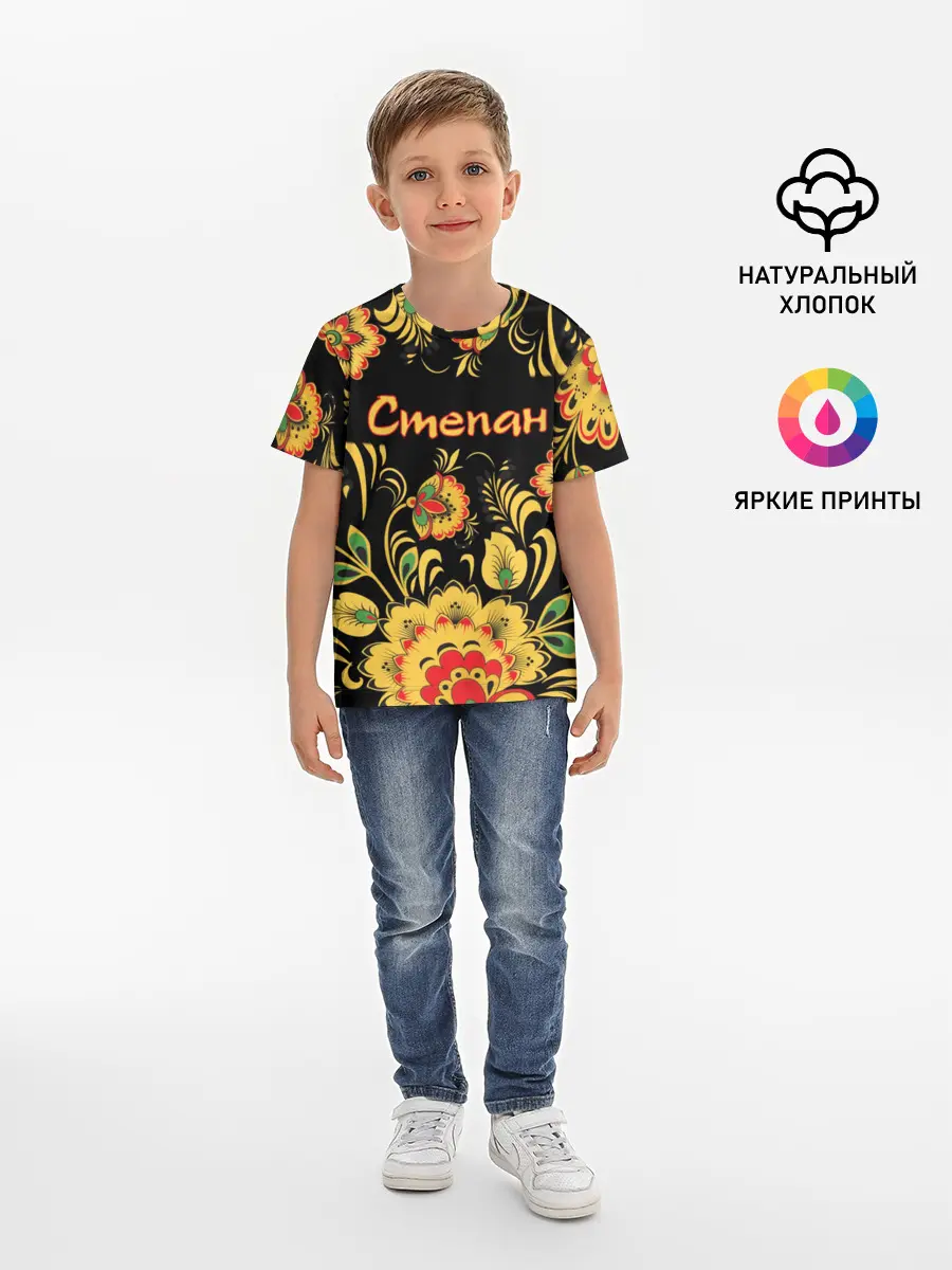 Детская базовая футболка / Степан, роспись под хохлому