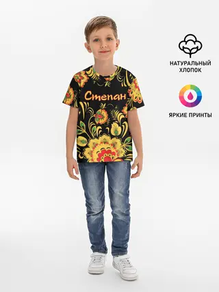 Детская базовая футболка / Степан, роспись под хохлому